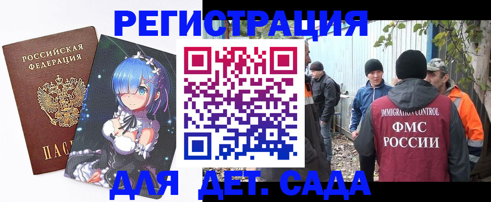прописка для кредита в Асино
